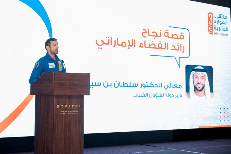 DGHR Hosts Third Edition of Human Resources Forum 2024