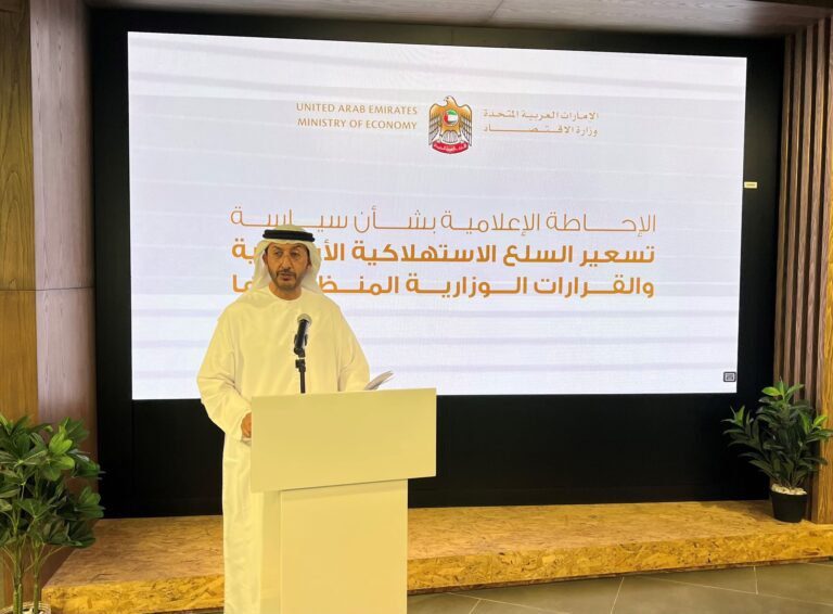 UAE Ministry of Economy announces new pricing policy for essential goods UAE Ministry of Economy announces new pricing policy for essential goods