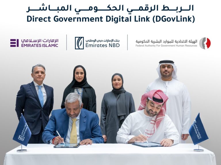 AHR, Emirates NBD Enable Federal Salary Integration